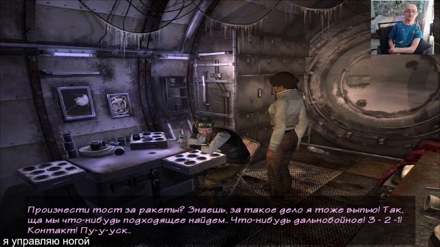 Сложный Космодром и весёлый Боря Syberia №12