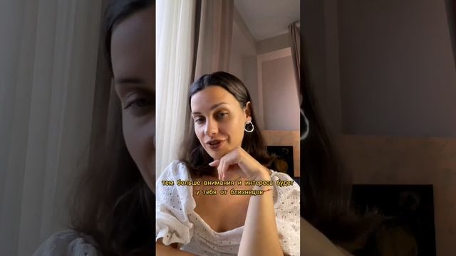 Сексуальность БЛИЗНЕЦОВ 🔥Подписывайтесь на мой ТГ канал @vyazminaAlena7