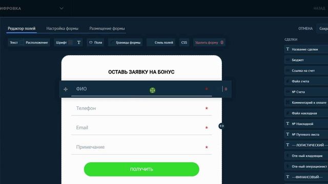 Оцифровка лидов по Qr-коду