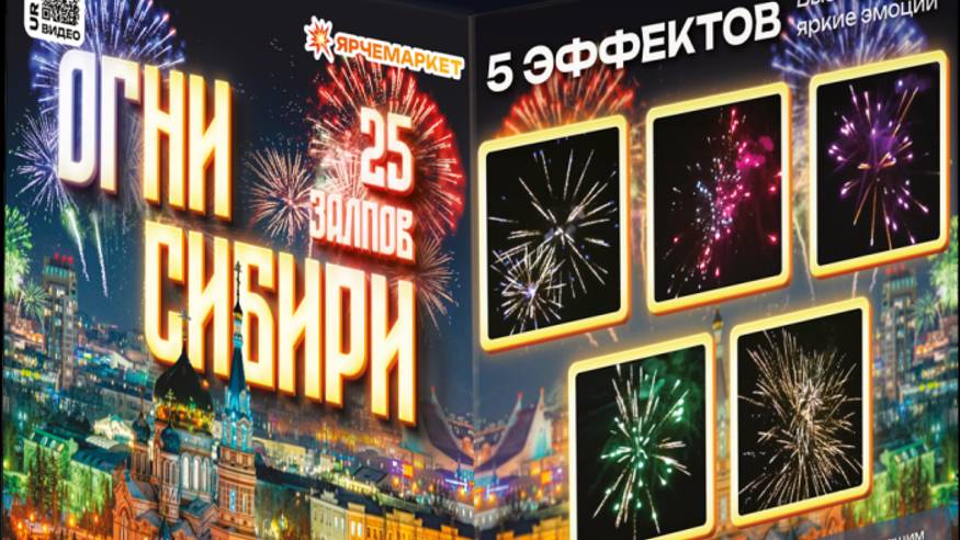 Огни Сибири 25_1  UR146