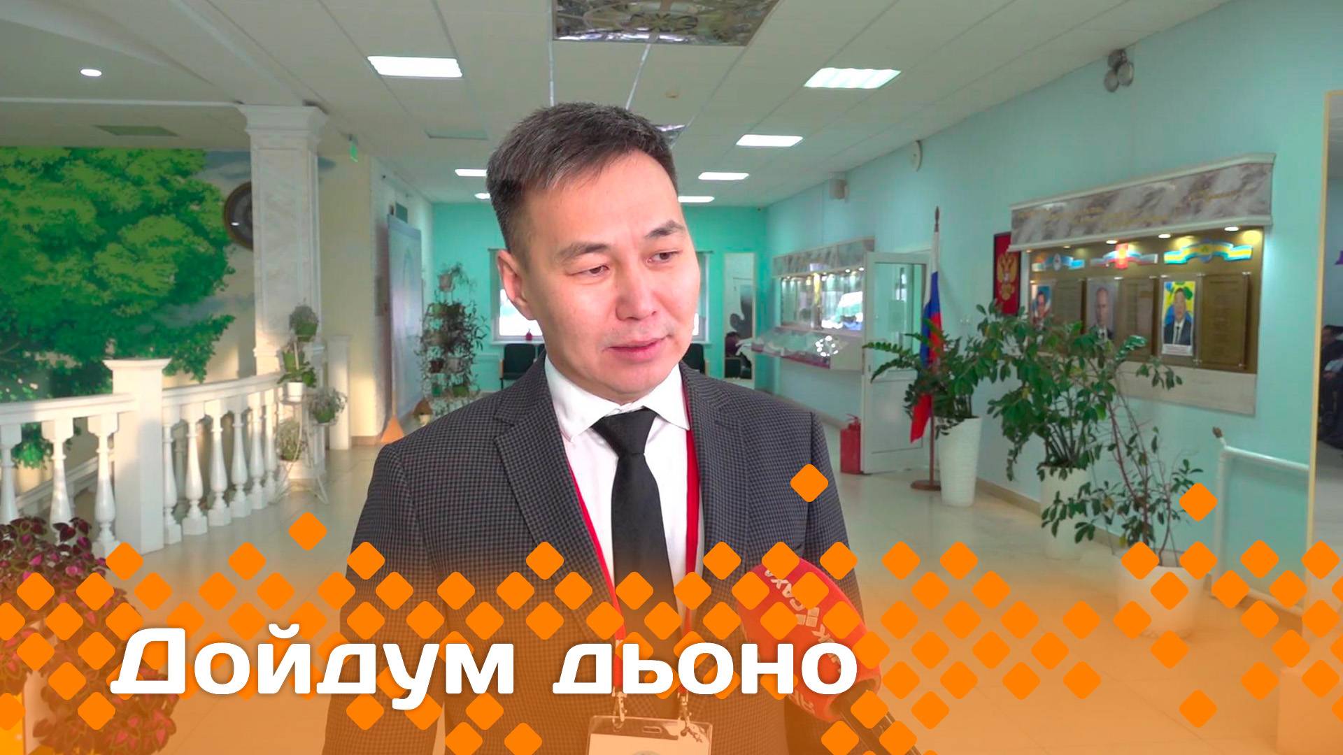 «Дойдум дьоно»   (26.11.24)