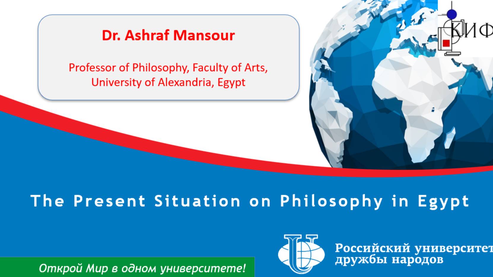 The Present Situation on Philosophy in Egypt. Dr. Ashraf Mansour