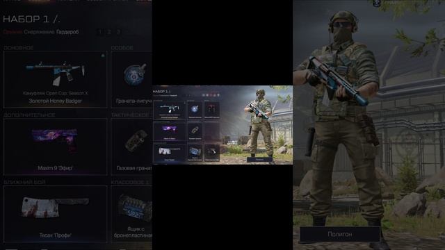 Warface ОТРЯД GROM