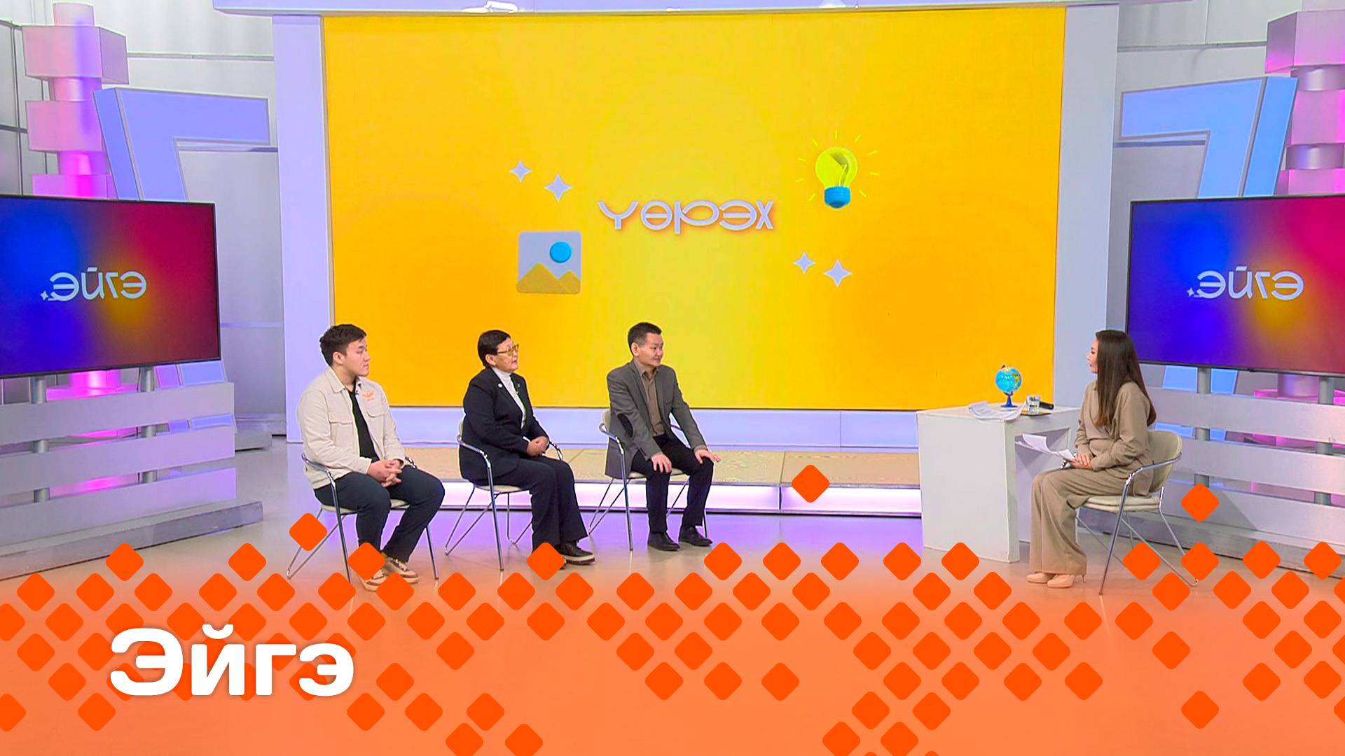 «Эйгэ»  (26.11.24)