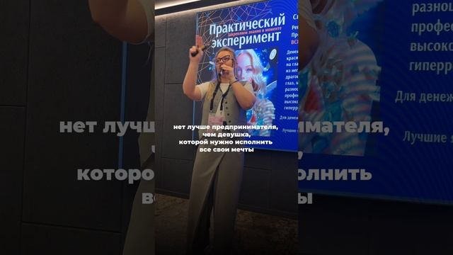 На YouTube:

Девушки - лучшие предприниматели, согласны?