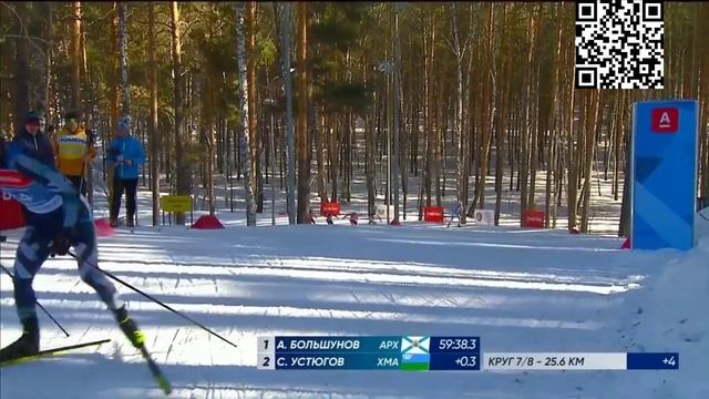 Лыжные гонки. Мужчины. Скиатлон. Чемпионат  России. Тюмень 2023 г.