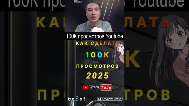 👑 YouTube SEO 2025. Как Оптимизировать видео и раскрутить канал?