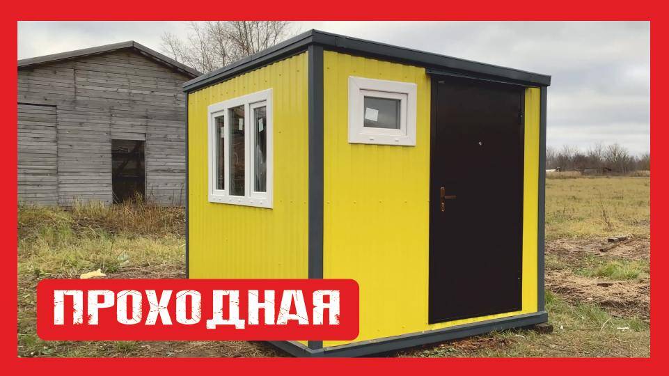 Обзор. Диспетчерская 3х2,4 Пионер Строй. Нижний Новгород +79200278424