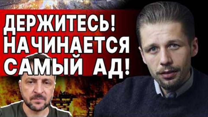 ЗАБУРЛИТ ПО ПОЛНОЙ! СТРАНА НА ГРАНИ РАЗЛОМА!