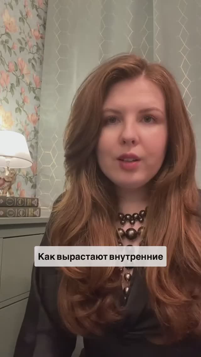 Как вырастают внутренние опоры?