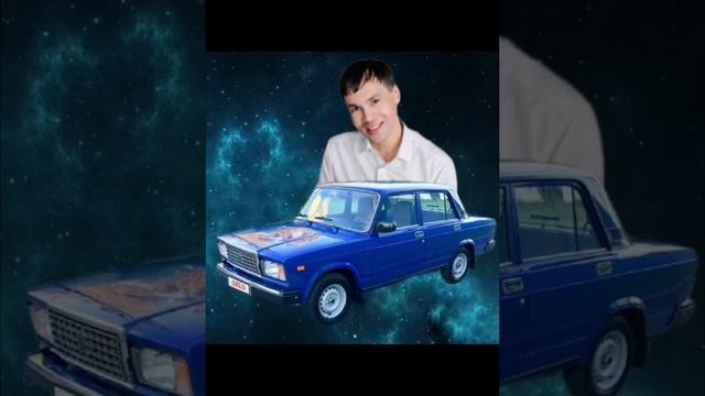 Рөстәм Ғәзизов - Күк жигули