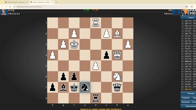 Долго думаю над следующим ходом, напряженная ситуация в шахматах ChessHero
