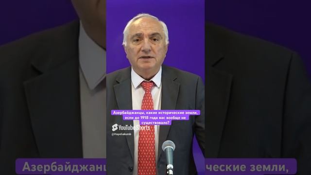 Азербайджанцы, какие исторические земли, если до 1918 года вас вообще не существовало_ #азербайджан