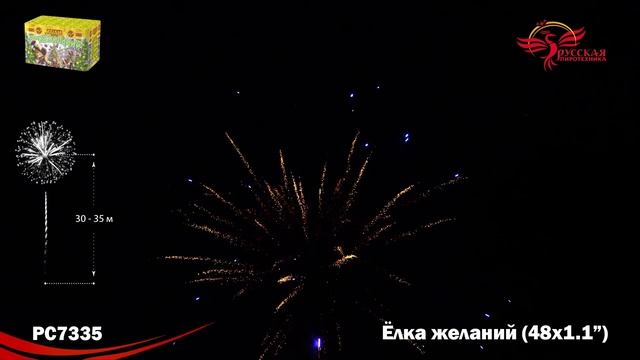 РС7335 Елка желаний
