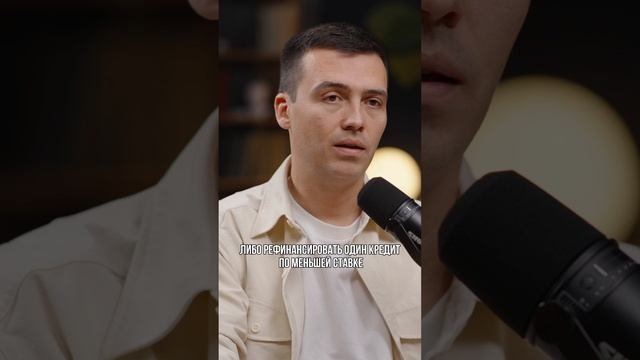 Как снизить расходы на кредит? #кредитныйброкер #кредитдлябизнеса #кредитнаякарта