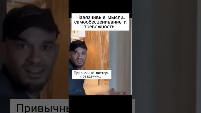 Вы и Ваша тревожность, навязчивые мысли и страхи...