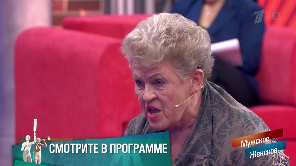 Мужское Женское выпуск от 26.11.2024