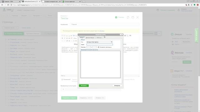 Как разместить видео в формате HTML5 CMS.S3 от Мегагрупп.ру