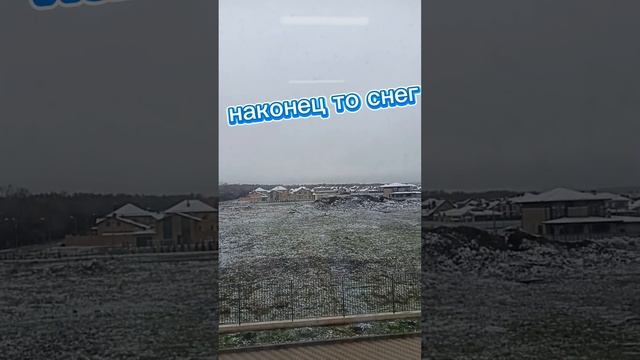 был но недолго