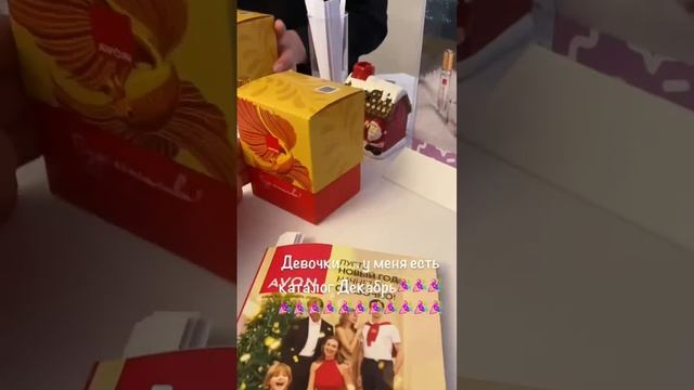 А кто Хочет видеть КАТАЛОГ Декабрь 🎄🎄🎄🎄 ..