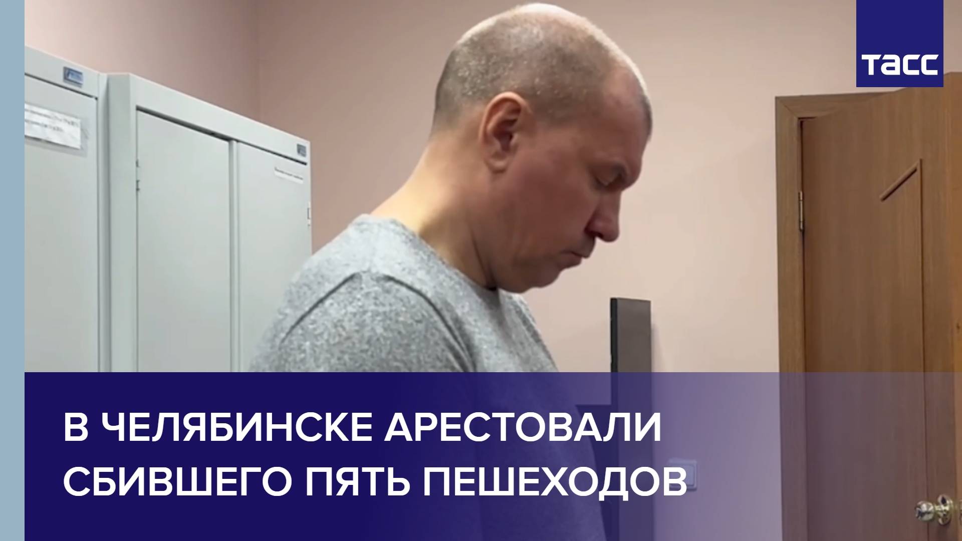 В Челябинске арестовали сбившего пять пешеходов