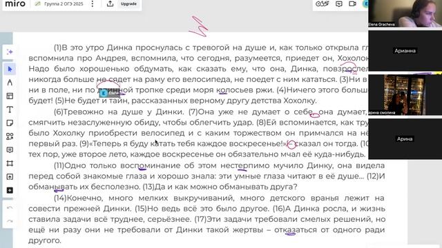 "Учимся писать сочинение 13.3"