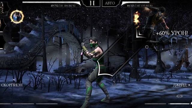 Mortal Kombat mobile/Мортал Комбат мобайл/Смертельная Башня Старшего Ветра битвы 58-59