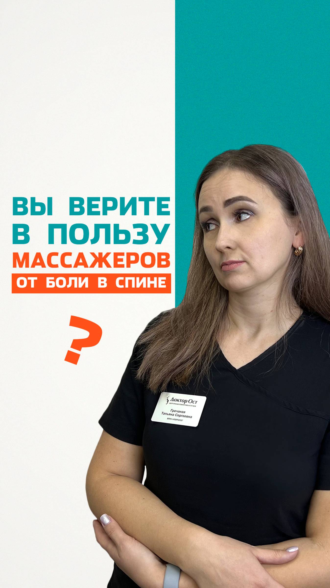 Можно ли вылечить спину дома?