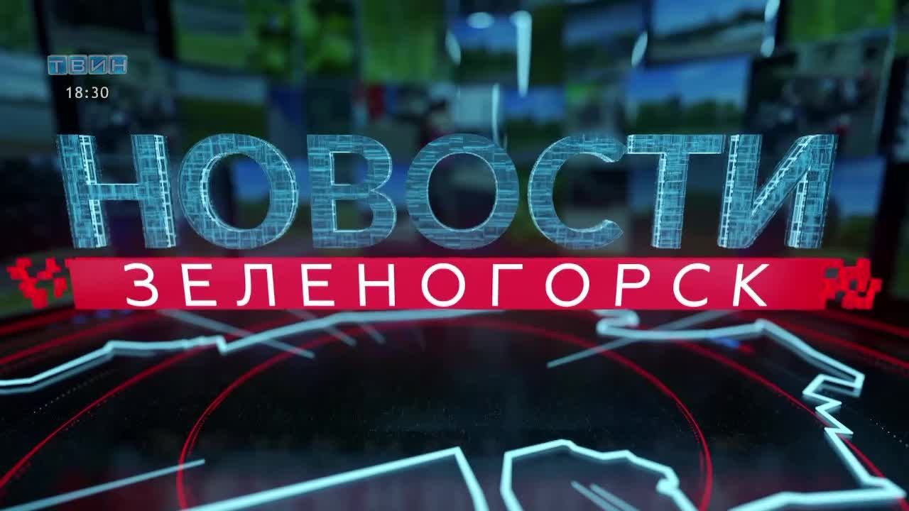 Новости ТВИН 26.11.2024