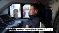 ОТЕЧЕСТВЕННАЯ НОВИНКА. Большой город 25/11/2024