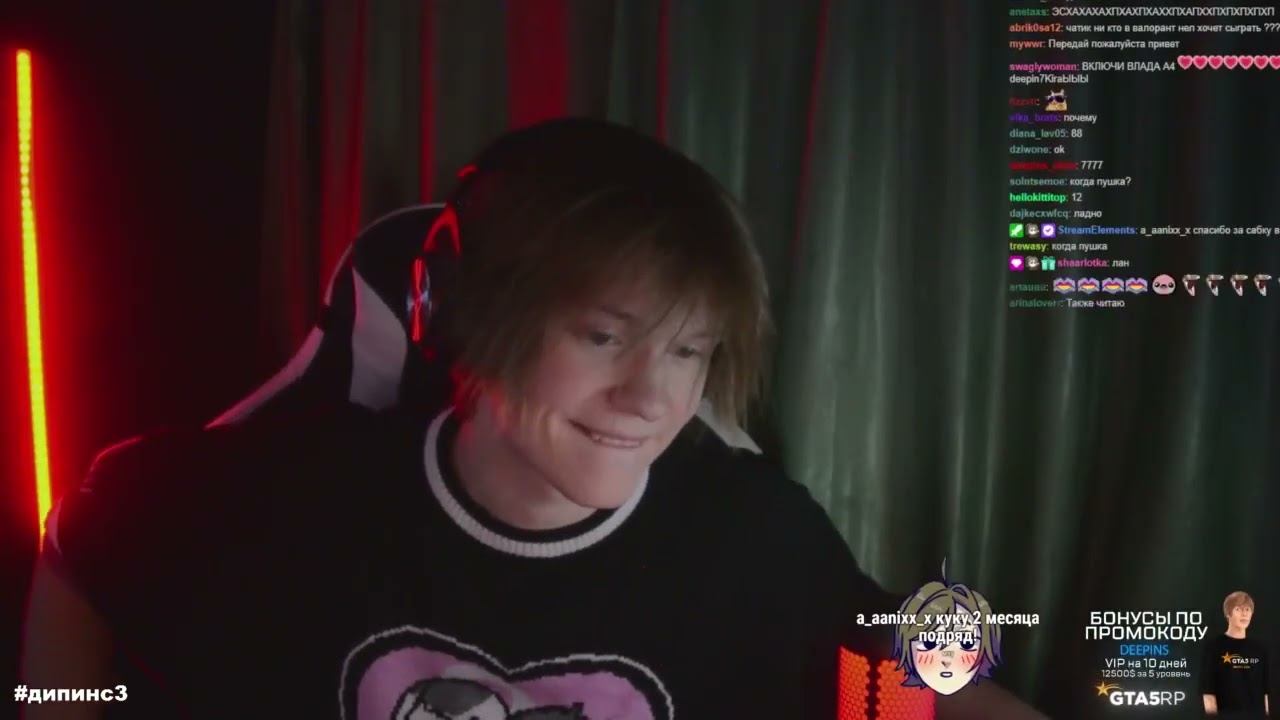 Интересности // СТРИМ ДИПИНСА