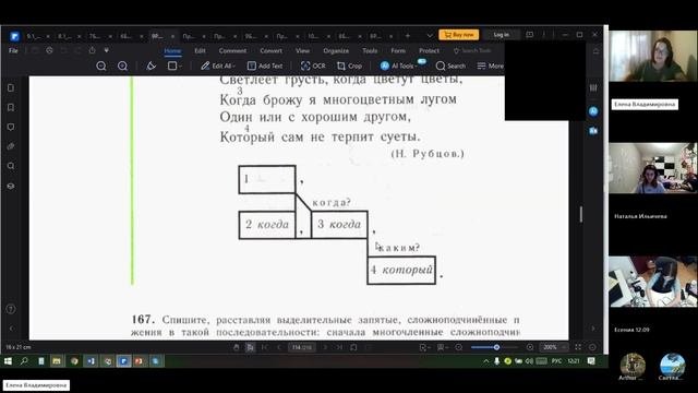 9 класс_26.11_Многочленные П2
