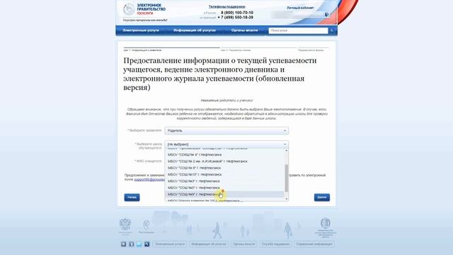 Предоставление информации о текущей успеваемости учащегося (обновленная версия)