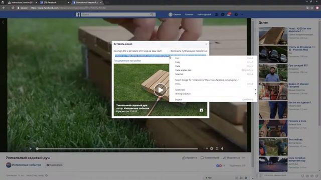 Как разместить видеоролик с facebook.com CMS.S3 от Мегагрупп.ру