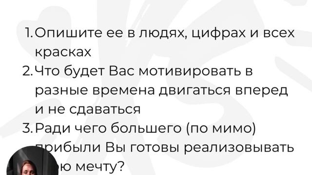 Миссия и Видение руководителя