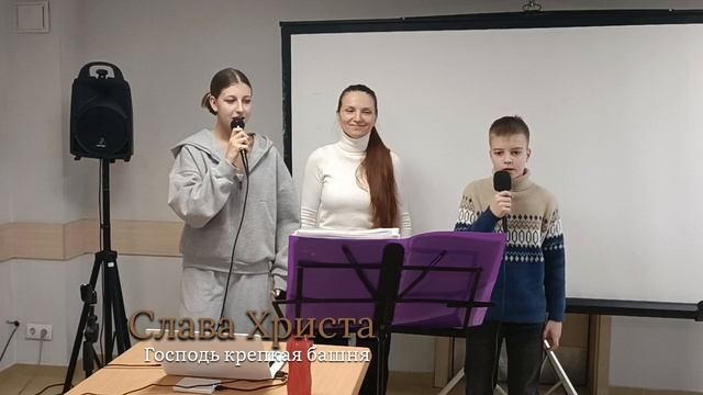 Господь крепкая башня.