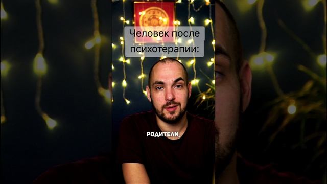 обида на родителей