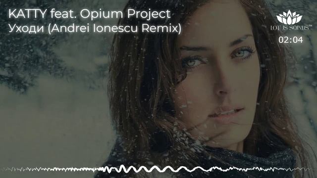 KATTY feat. Opium Project - Уходи (Andrei Ionescu Remix)