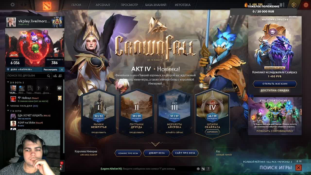 Поднятие рейтинга, Dota 2