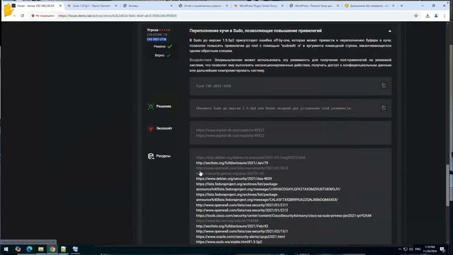 HScan - cканер уязвимостей для защиты вашего бизнеса (вебинар от 26.11.2024)