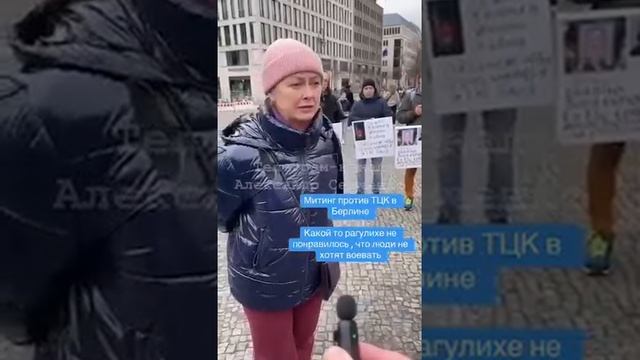 В Берлине митинг против просроченного Зеленского.