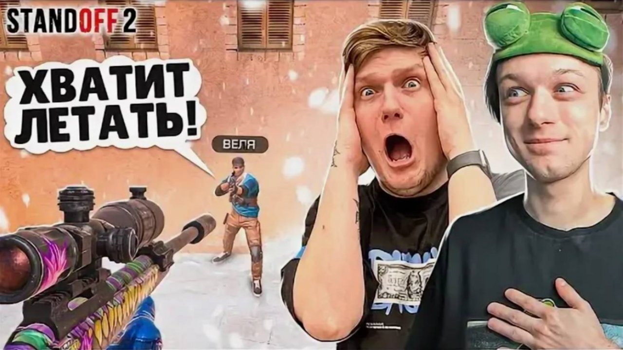 ЗАТРОЛЛИЛ ВЕЛЮ С 1 ХП В КАСТОМНОМ МАТЧЕ ПРЯМО НА СТРИМЕ🤣 (STANDOFF 2)