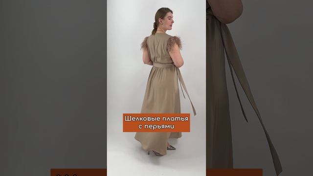 Выбираем наряд к Новому Году и на корпоратив! Бархат,шелк, платья и костюмы на все размеры и роста✨
