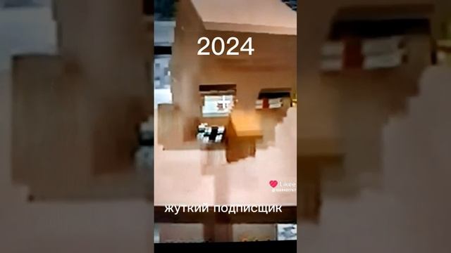 жуткий подписщик
