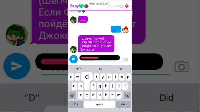 Переписка по 13 карт "Доверие Вару"