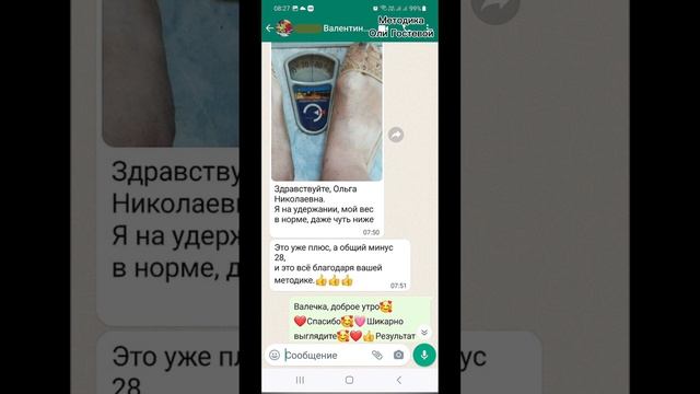 Отзывы ♡ Похудеть.
Марафон. Меню.