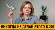 ЭФФЕКТИВНЫЕ бьюти-советы по уходу за собой! / Как стать красивой и ухоженной?