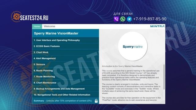 Sperry Marine VisionMaster ECDIS transas furuno eglobe ответы answers