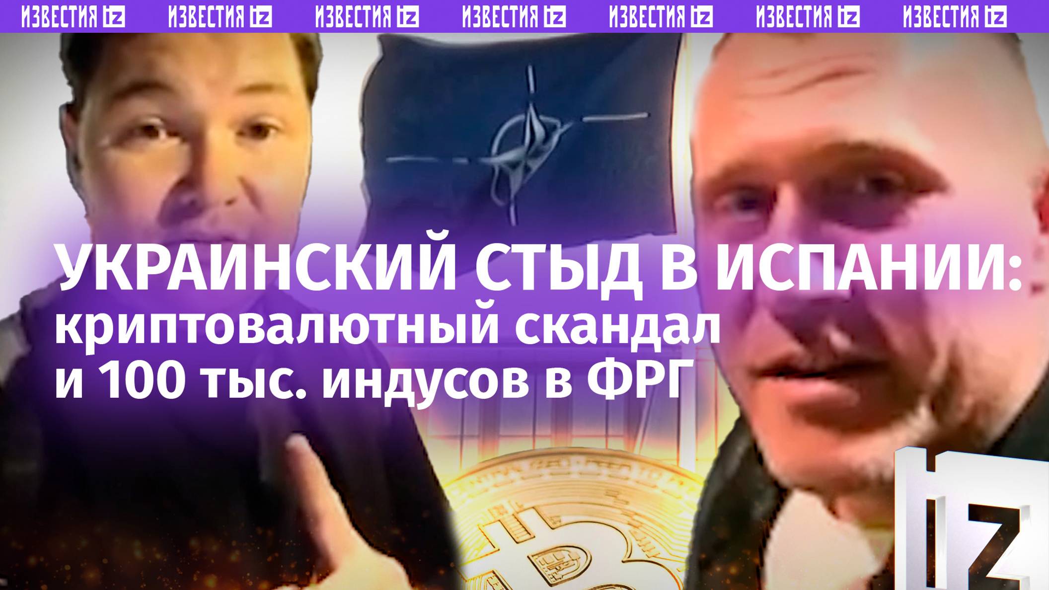 «Иди на ***, Зеленский!»: облавы на беженцев и 100 тыс. индусов – украинцам больше нет «пристанища»