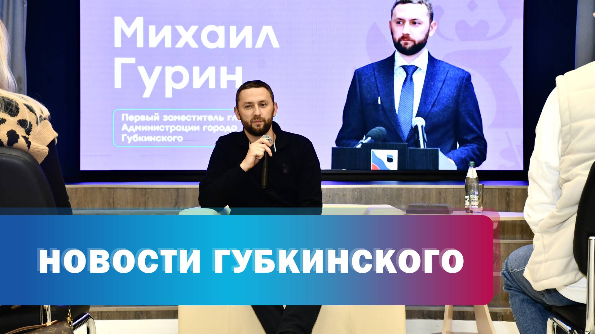 "ГосСтарт" с М. Гуриным